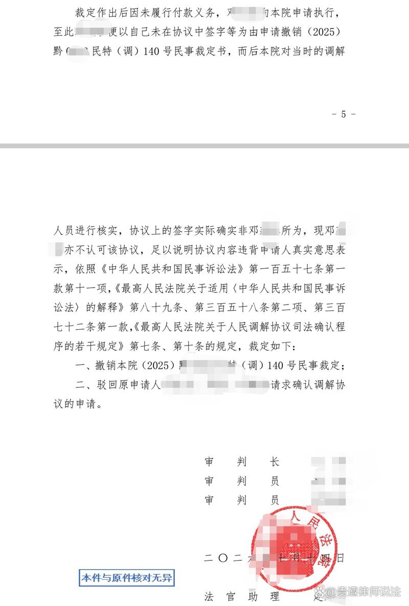 债权人撤销权过期驳回裁定书实拍