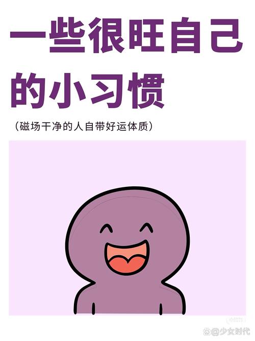 几个能马上做起的小习惯，亲测有用