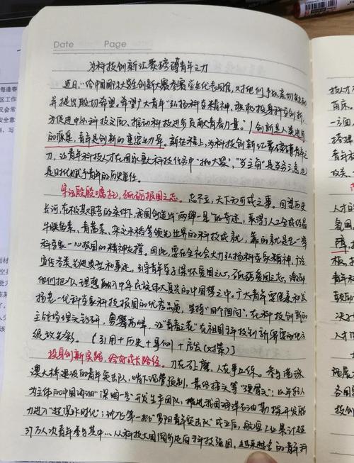 高中生科创项目融资实测笔记实拍