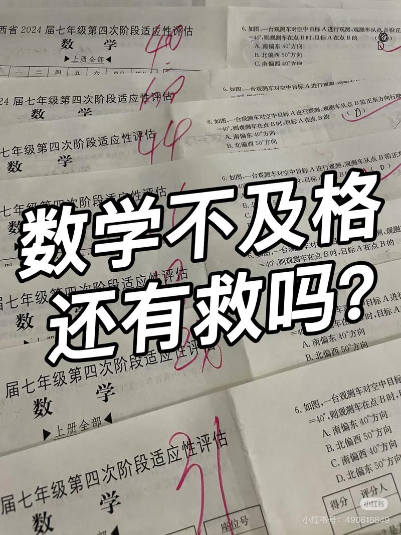 Q: 数学基础差,还有救吗?