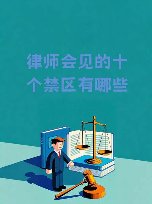 实战!这些雷区律师不会主动说