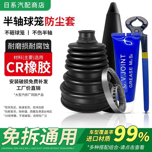 汽车维修全新半轴防尘套配套卡箍
