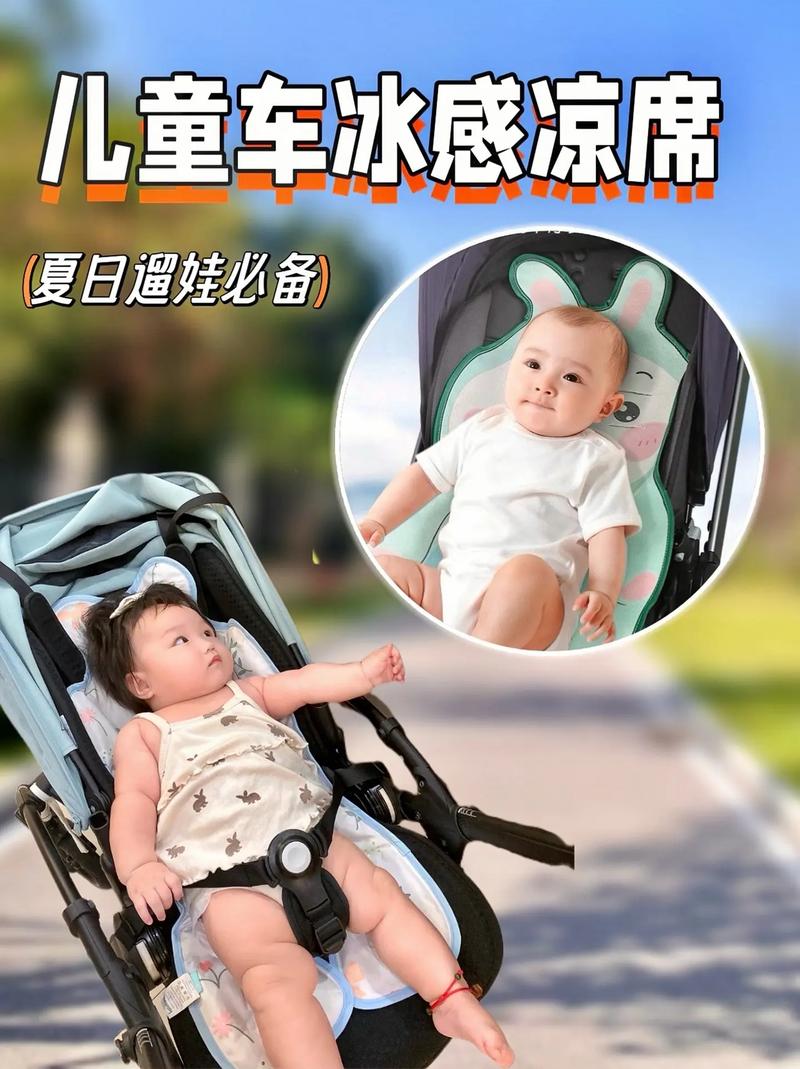 夏季宝宝推车安装冰珠凉席实景图