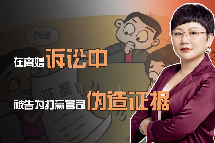 离婚证据留存常见错误案例示意图