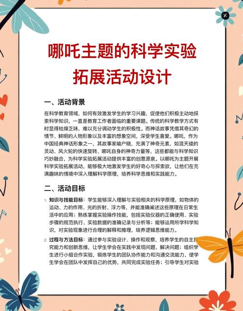 别忽略离场后的二次传播钩子