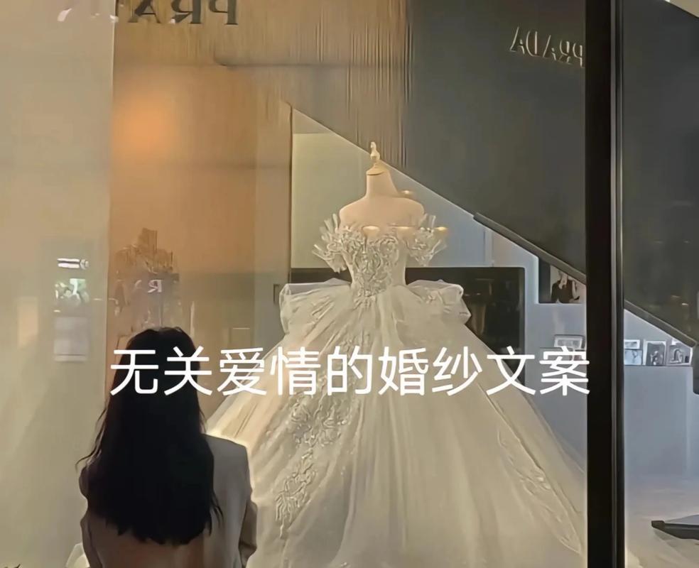 搭配婚纱的那点事儿，别想当然