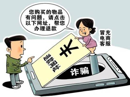 别信网上那些“百分百全额退款”的代退骗局