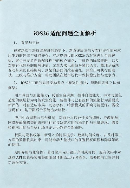实用适配类问题