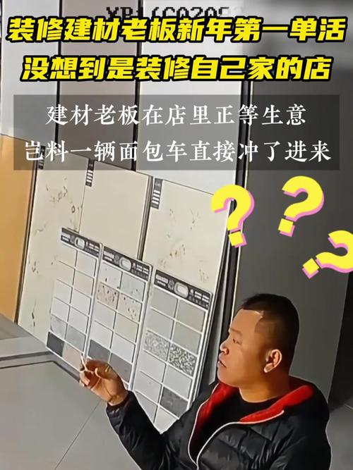 本地建材店老板拿着合同皱眉的实景图
