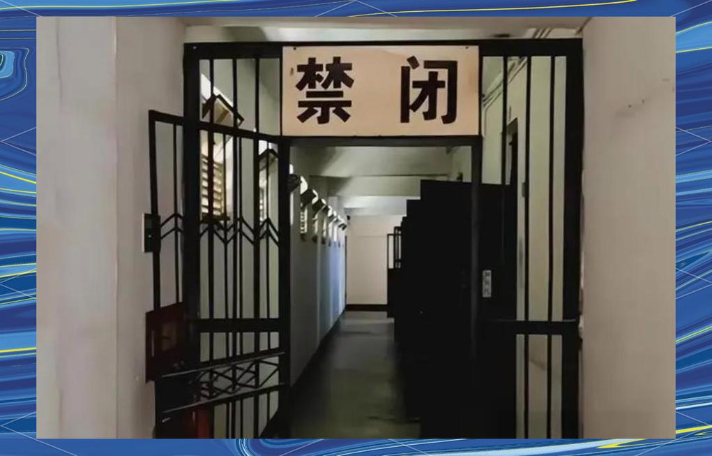 犯罪嫌疑人被监视居住的居所内部环境图 刑诉法强制措施