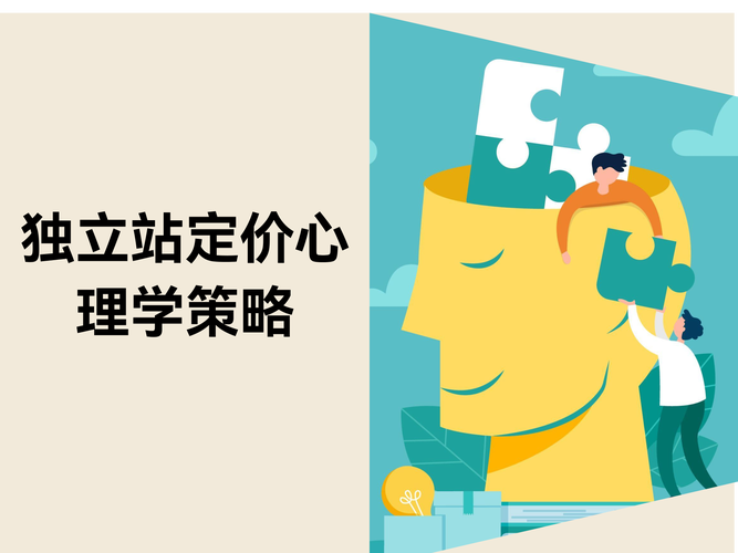 定价这玩意儿，全是心理战