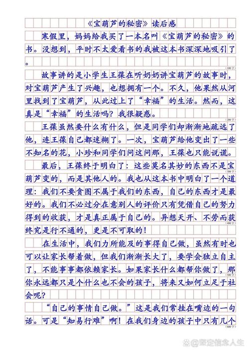 能扯闲话，比写读后感重要多了