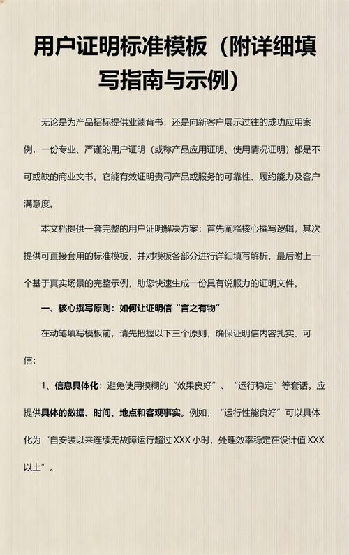 写对用户有用的信息,别写套话