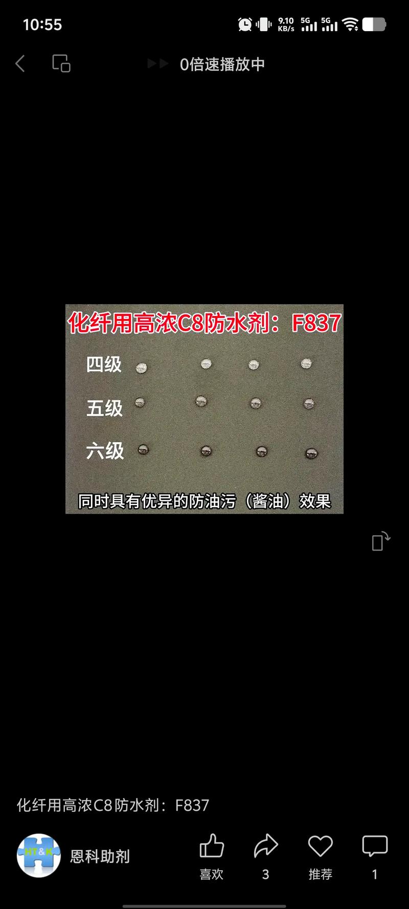 防护服材料透气性对比测试