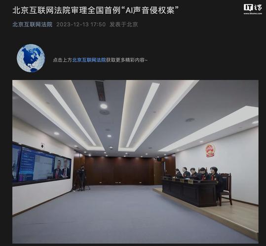 AI生成音乐著作权纠纷庭审记录实拍