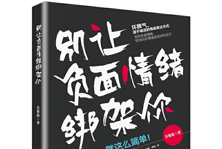 警惕：人文包装下的情绪绑架