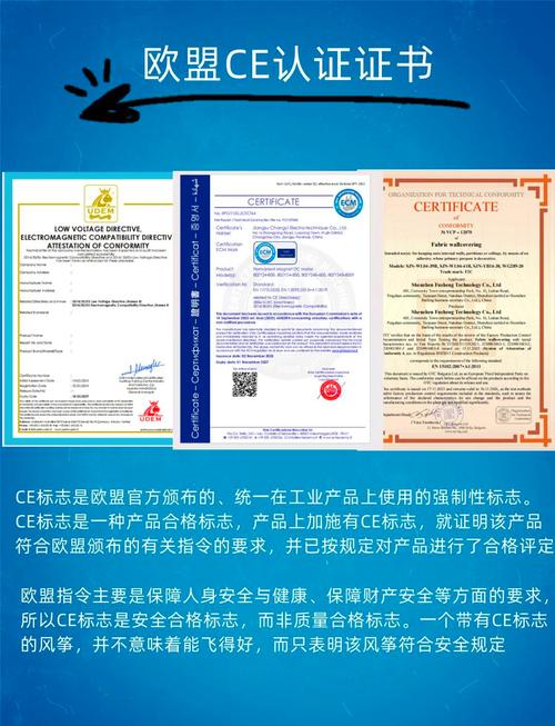 欧盟CE认证产品标识合规要求实拍图