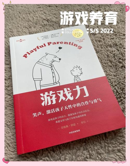家庭游戏力最该避开的三个坑