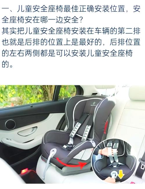 儿童安全座椅正确安装示意图