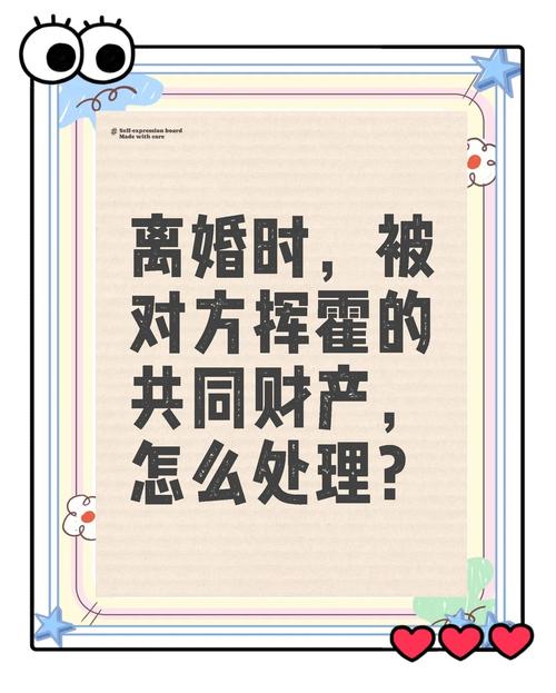 常见挥霍夫妻共同财产行为案例整理