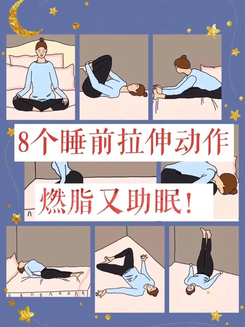熬夜后恢复温和拉伸动作示意图