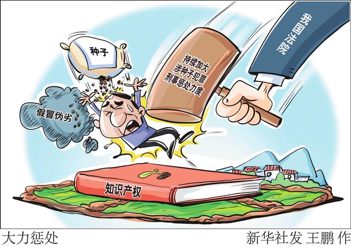产学研合作中的知识产权纠纷案例漫画