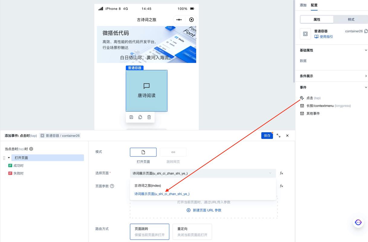 蛋白质折叠软件迭代界面截图