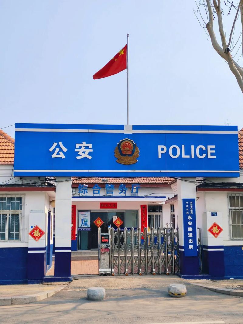 老城区派出所建筑外观