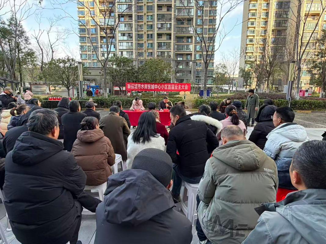 小区业主公开会议现场录像照片