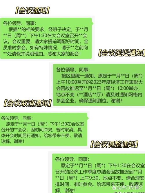 企业内部微信群@全体成员发季度目标通知加载不全截图