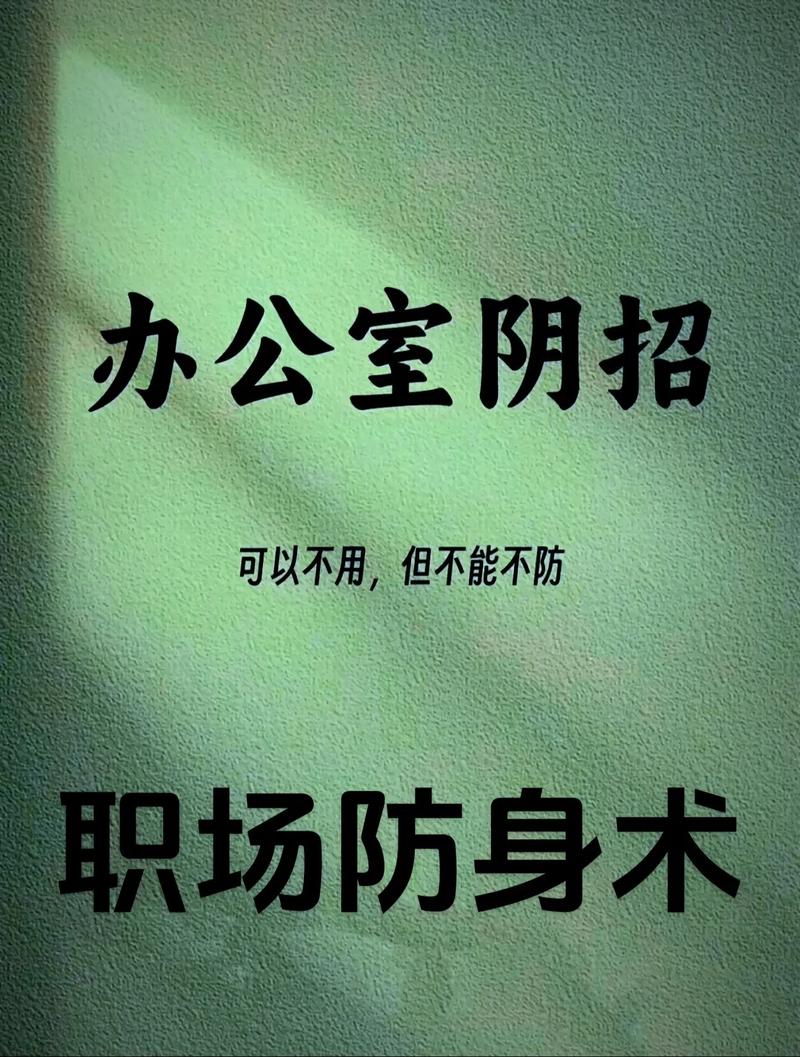 防身：不用等打官司，提前拆雷