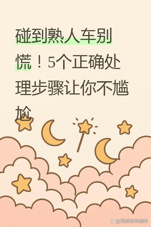 真碰到事该怎么办？