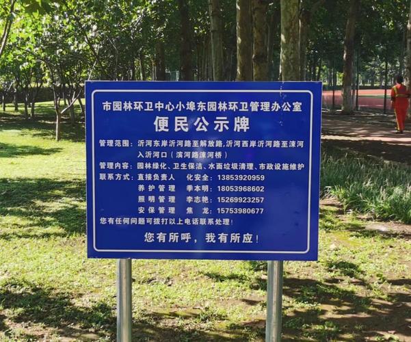 郊野山地文保范围公示牌现场实拍
