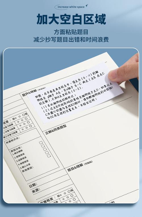 中学生彩色标注整理整齐的空白错题本