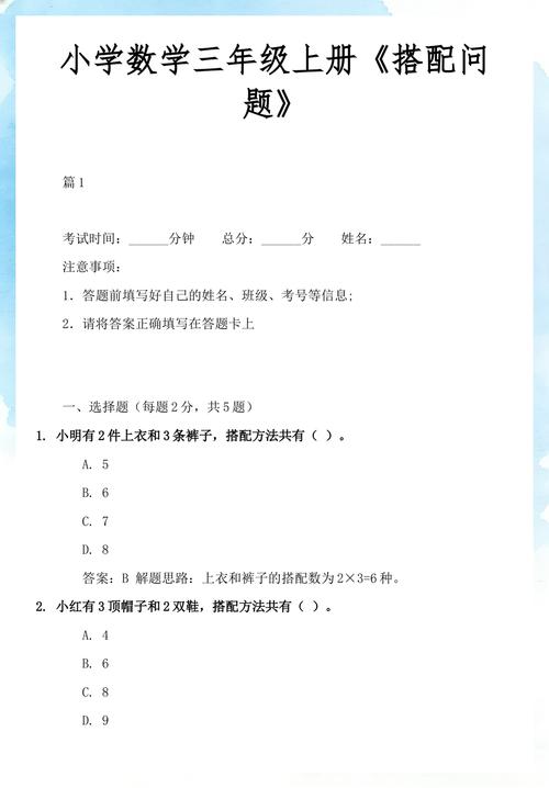 基础搭配&材料选择问题
