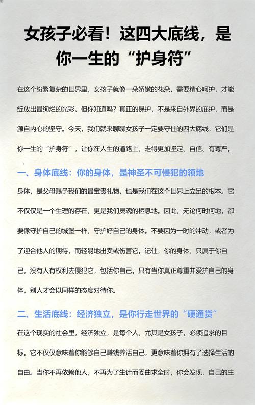 别信关系,规则才是你的护身符