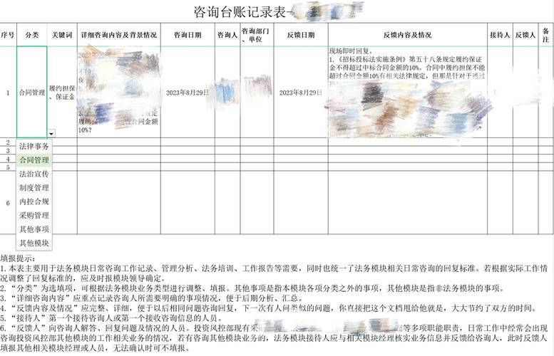 法律咨询非法所得问题咨询记录