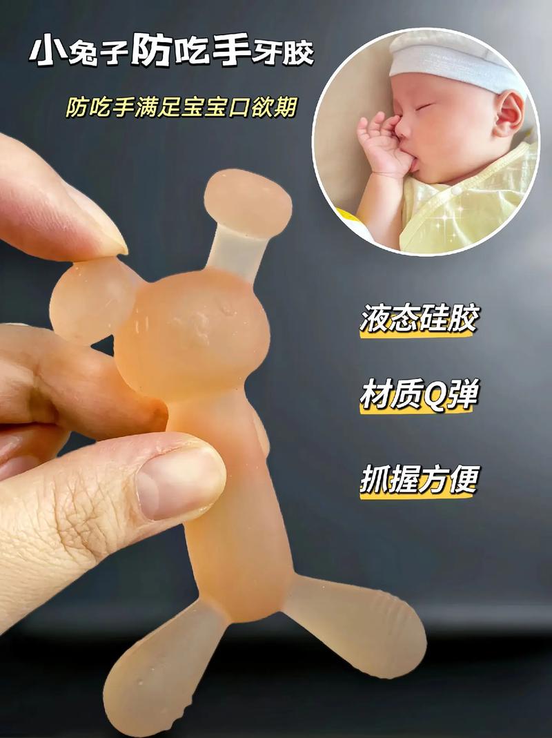 冰箱冷藏室放置宝宝硅胶牙胶示意图