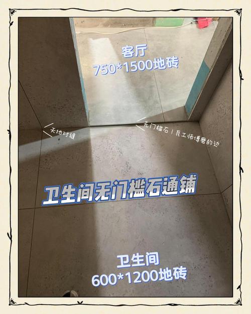 瓷砖通铺无过门石效果