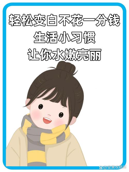 改几个小习惯，不用花一分钱就能舒服