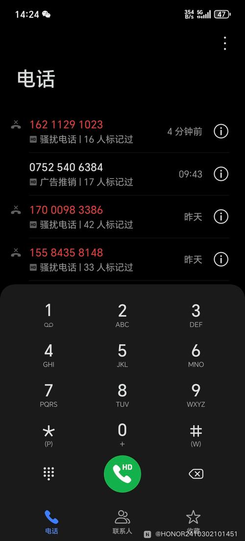 普通人手机收到骚扰推销电话截图