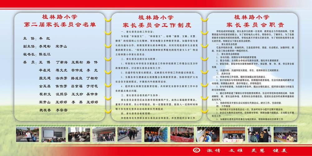 北京西城区招生政策宣传栏前围满家长