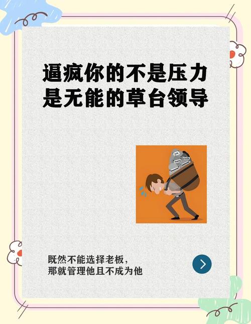 没职位就没领导力?醒醒吧