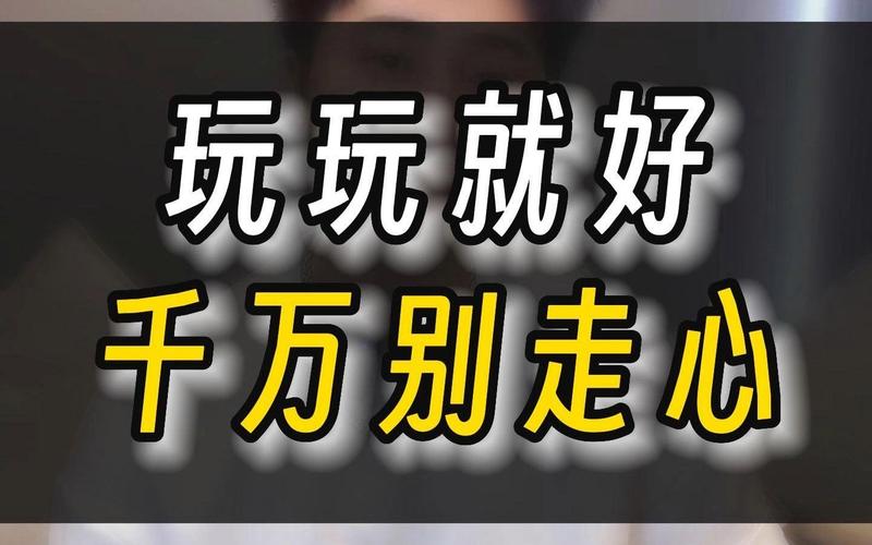 4. 工具玩玩就好,别当主角