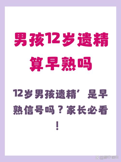 不能拖的青春期前兆就医红线