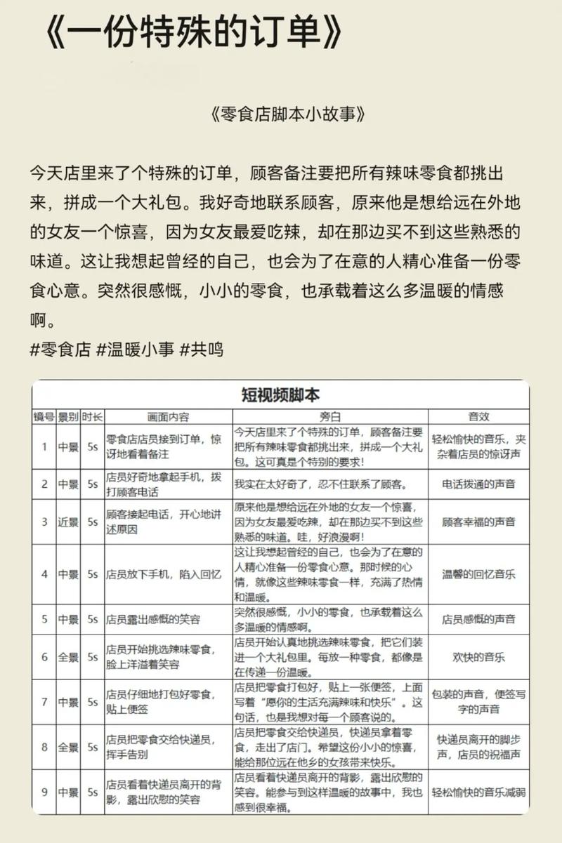 新手最容易犯的脚本错误:贪多嚼不烂