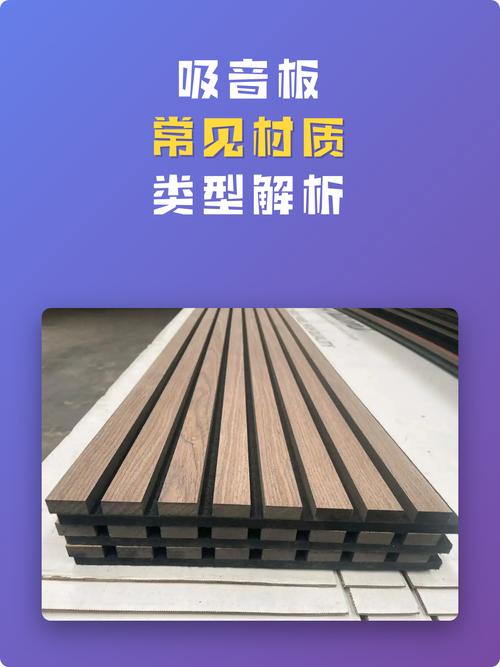 各种材质吸音板优缺点对比图