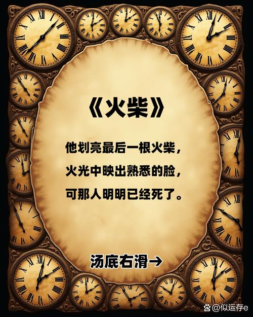 火把的消失,以及它的永生
