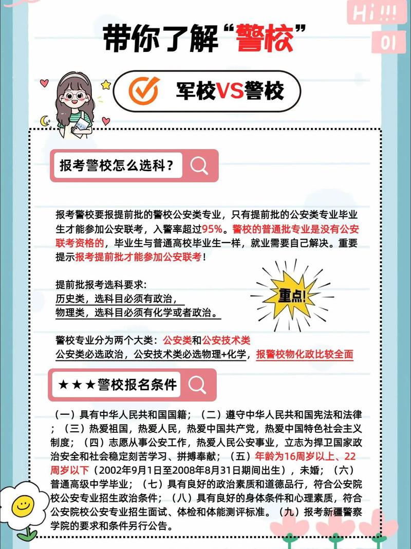 最新校园警务改革，给国内教育界的启发