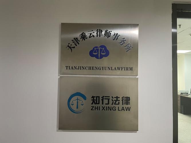 律师事务所门牌名称更换